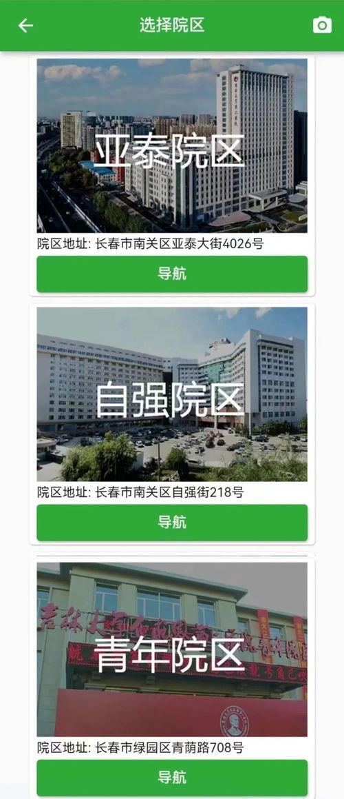 吉大二院二部最新爆料,揭秘医院内部惊人真相！
